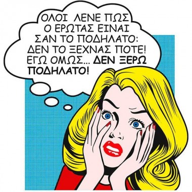 Η πρώτη φορά μετράει!