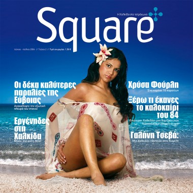 Square, τεύχος 2