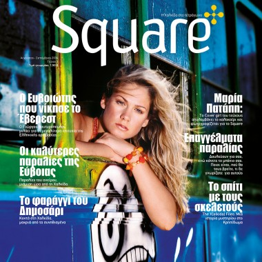 Square, τεύχος 3