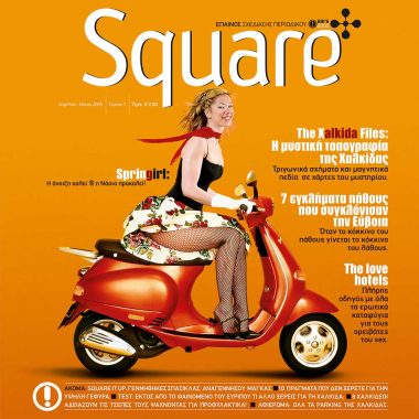Square, τεύχος 7